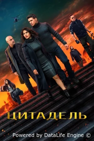 Цитадель