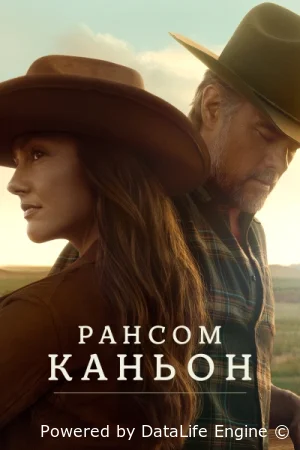 Рансом-Каньон